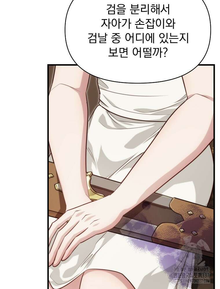 내 아버지의 아들을 찾아서 92화 21