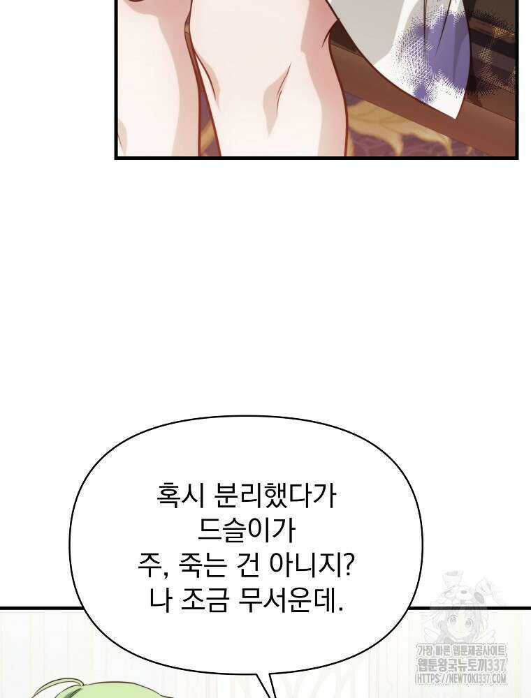 내 아버지의 아들을 찾아서 92화 22