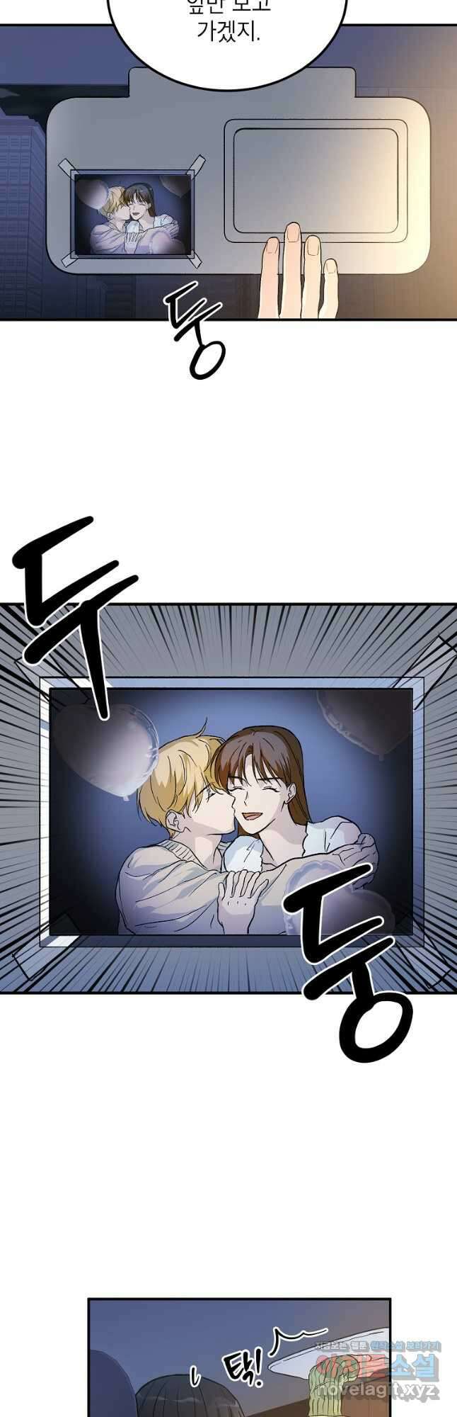 내일의 으뜸 61화 10
