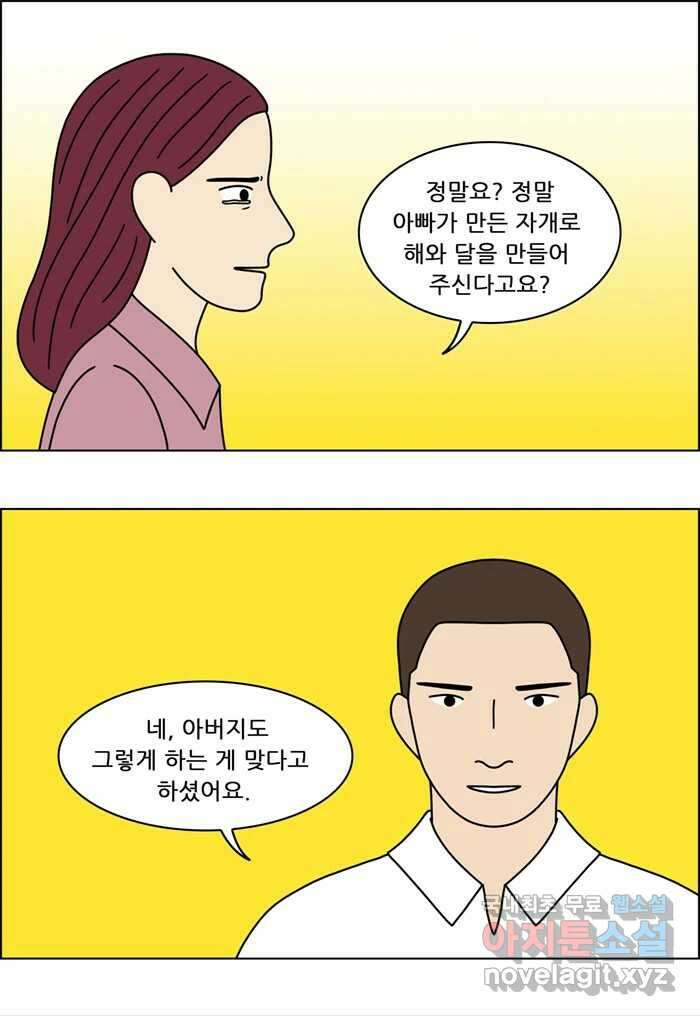 쌍갑포차 375화 전복구이 (15) 2