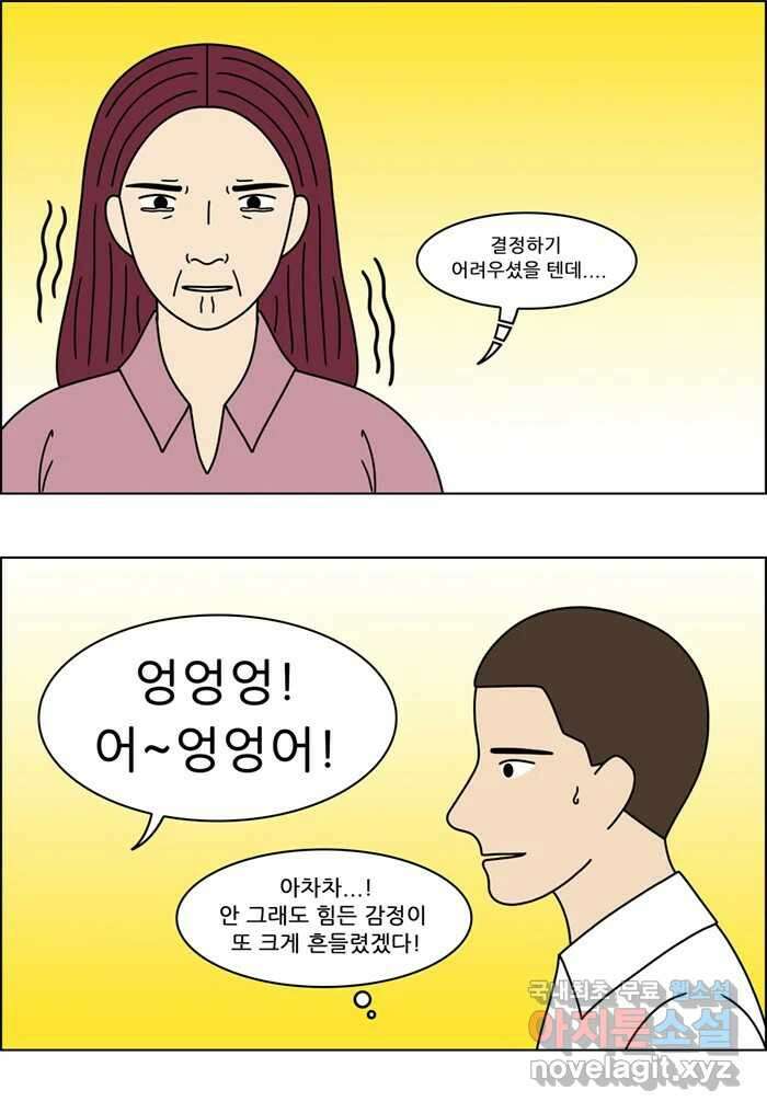 쌍갑포차 375화 전복구이 (15) 3