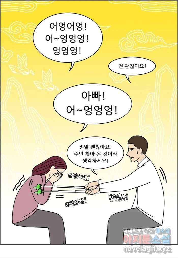 쌍갑포차 375화 전복구이 (15) 4