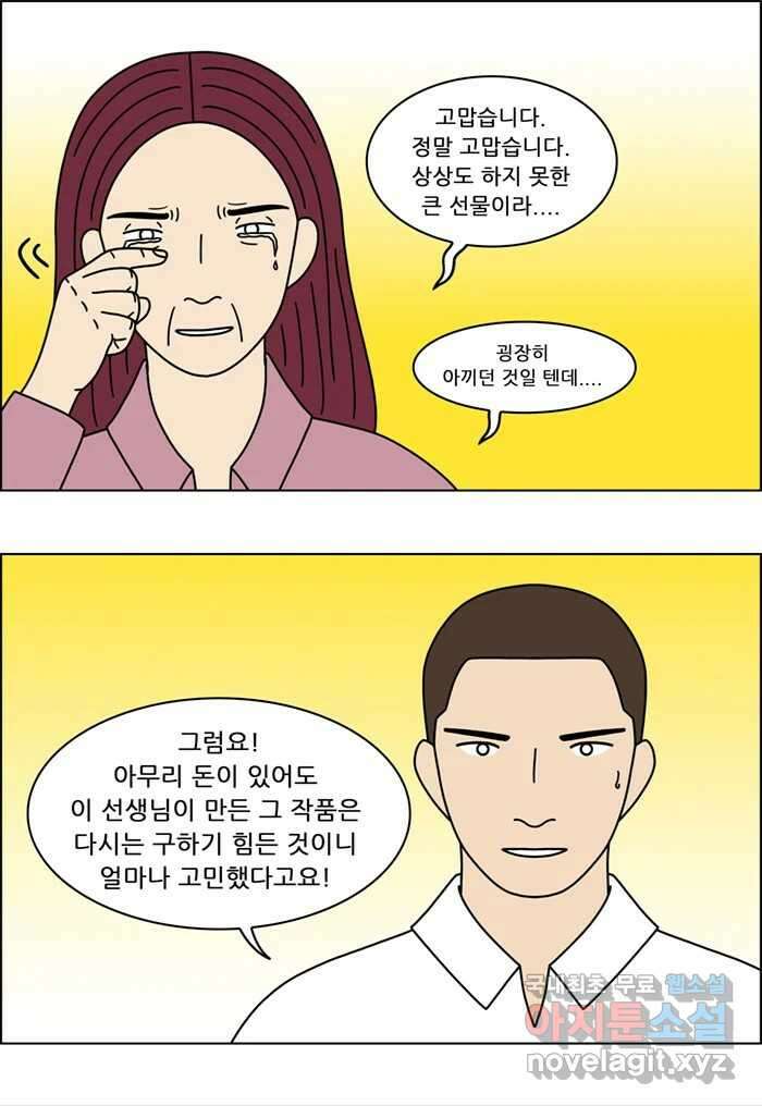 쌍갑포차 375화 전복구이 (15) 5