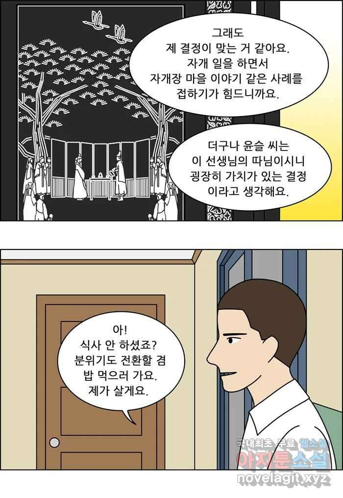 쌍갑포차 375화 전복구이 (15) 6