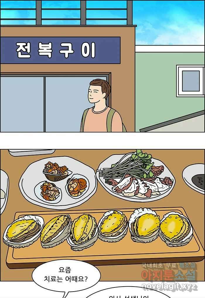 쌍갑포차 375화 전복구이 (15) 8
