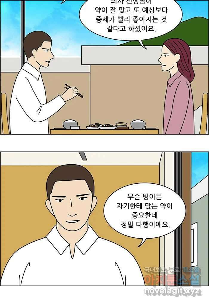 쌍갑포차 375화 전복구이 (15) 9