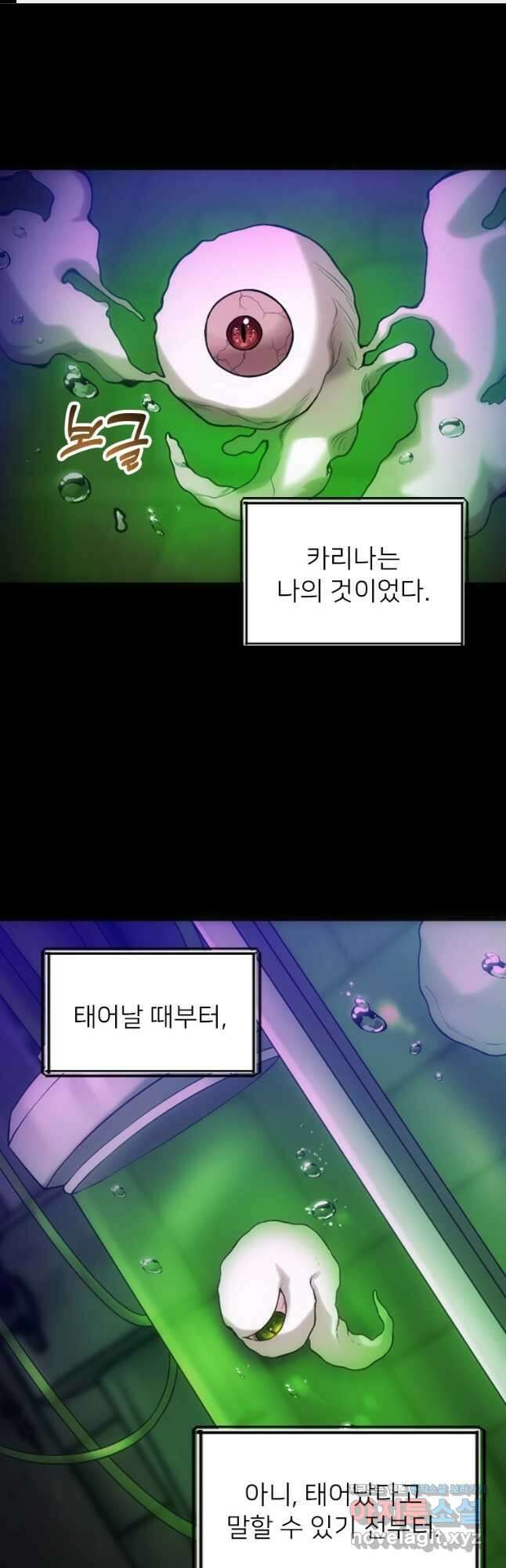 여주인공의 첫사랑을 타락시켜 버리면 037화 1