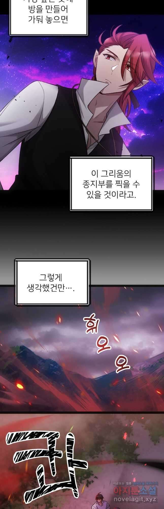 여주인공의 첫사랑을 타락시켜 버리면 037화 10