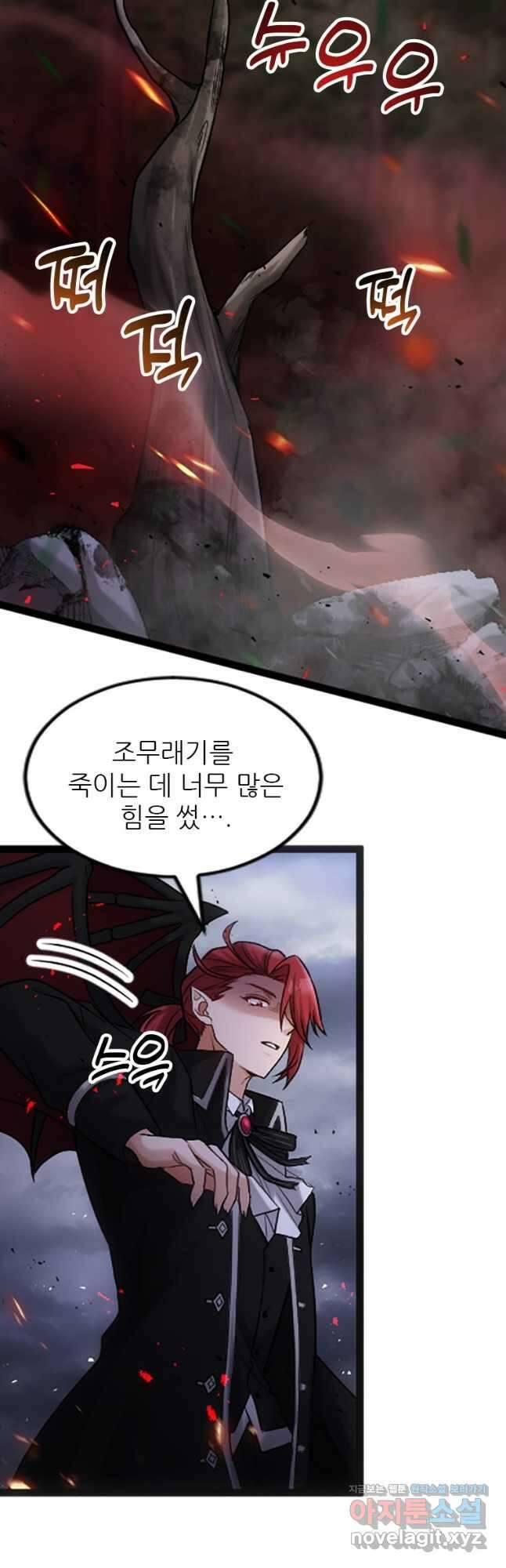 여주인공의 첫사랑을 타락시켜 버리면 037화 14