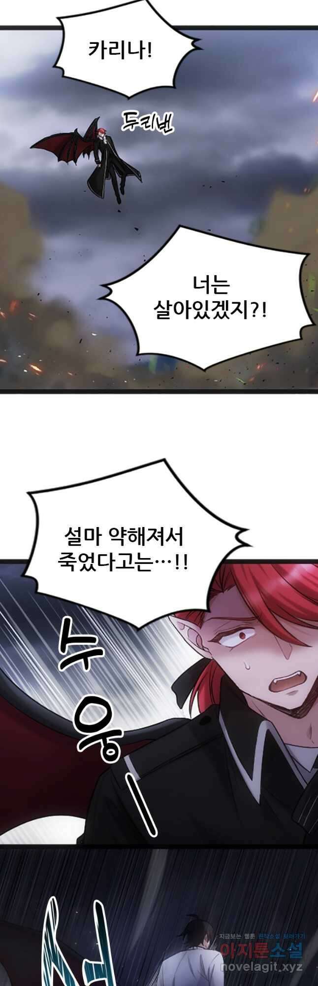 여주인공의 첫사랑을 타락시켜 버리면 037화 16