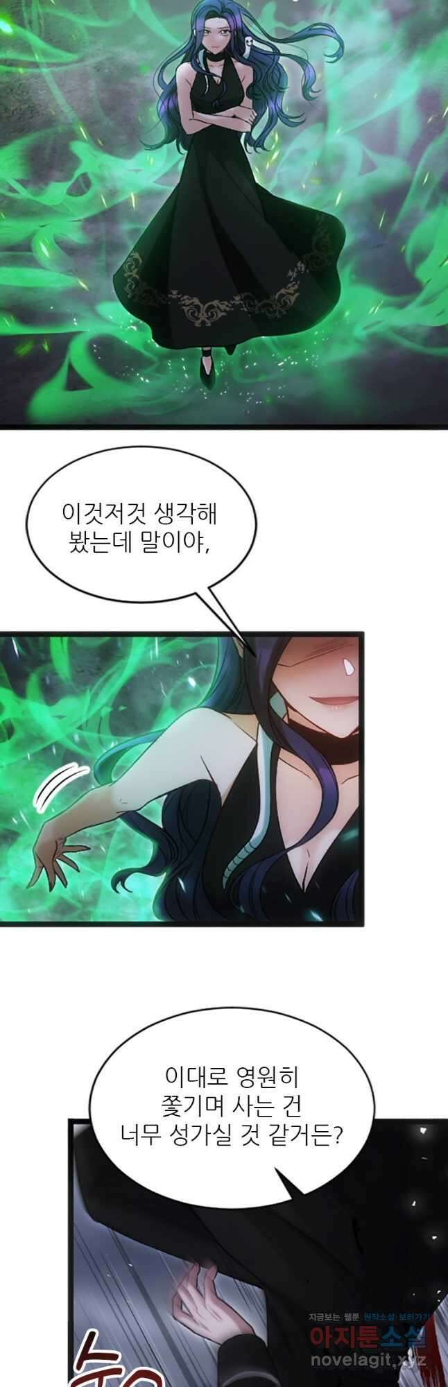 여주인공의 첫사랑을 타락시켜 버리면 037화 19