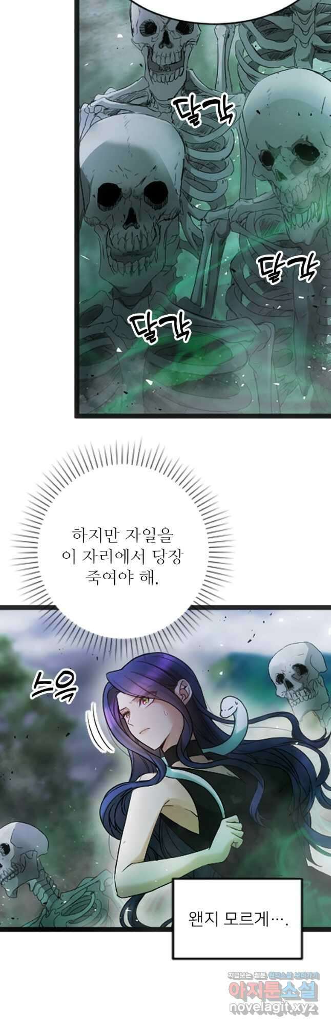 여주인공의 첫사랑을 타락시켜 버리면 037화 23