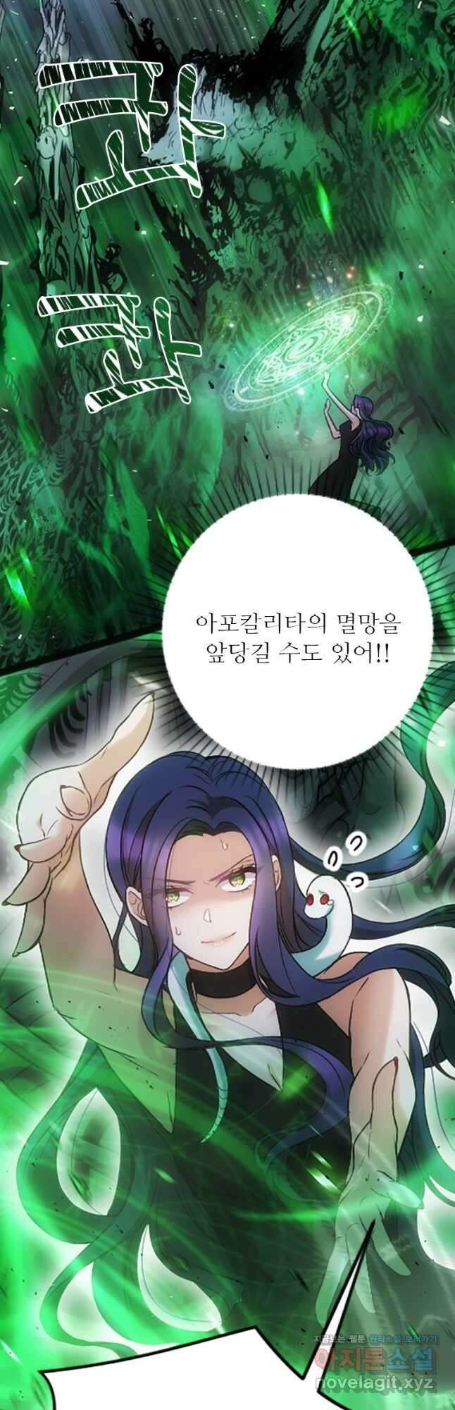 여주인공의 첫사랑을 타락시켜 버리면 037화 26