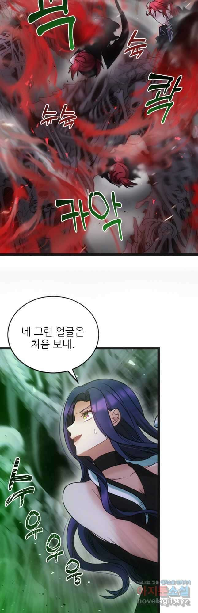 여주인공의 첫사랑을 타락시켜 버리면 037화 28