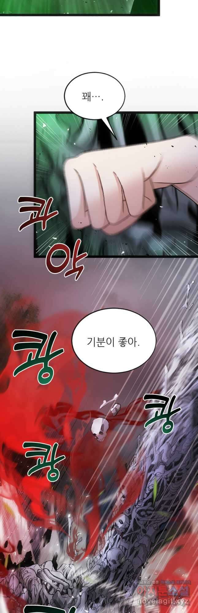 여주인공의 첫사랑을 타락시켜 버리면 037화 29