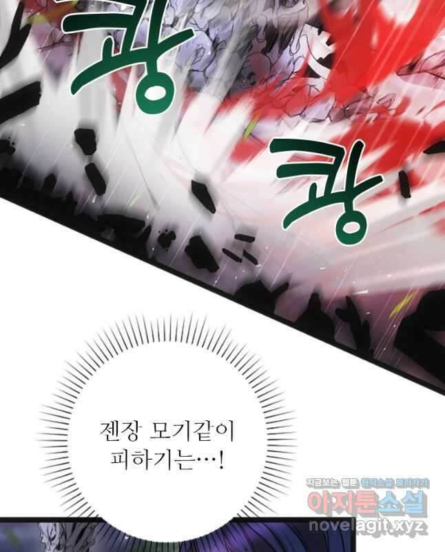 여주인공의 첫사랑을 타락시켜 버리면 037화 30