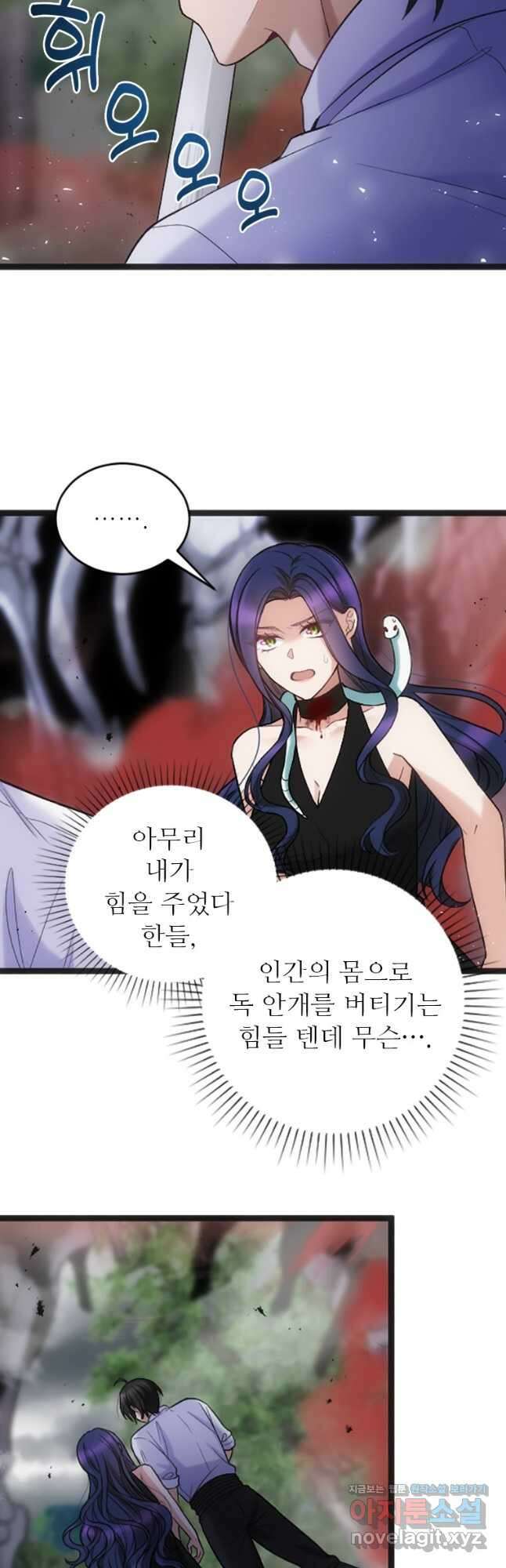 여주인공의 첫사랑을 타락시켜 버리면 037화 33