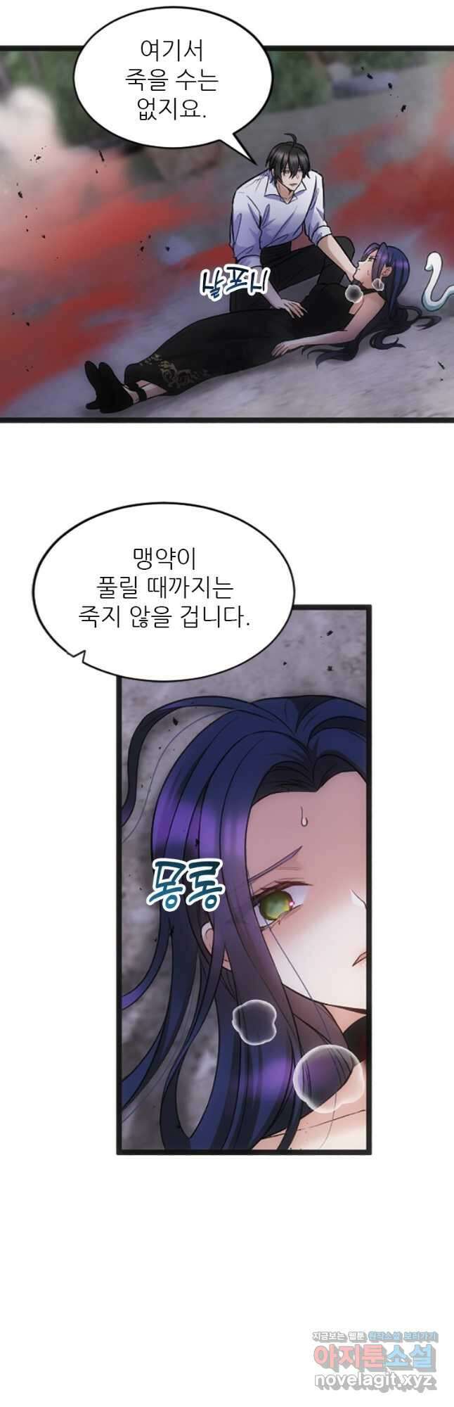 여주인공의 첫사랑을 타락시켜 버리면 037화 39