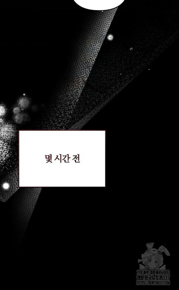 병약한 남편에게 시집갔는데 4화 9