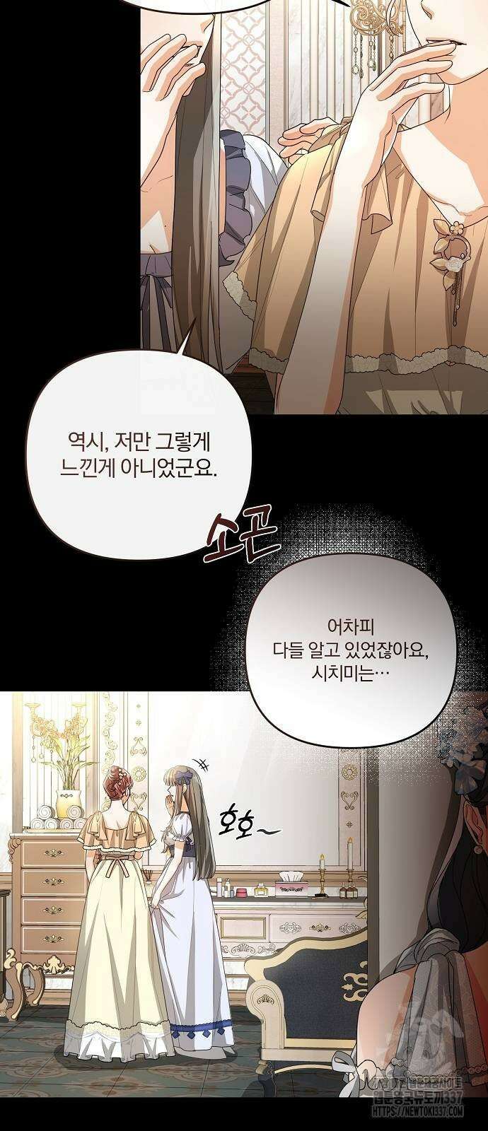 병약한 남편에게 시집갔는데 4화 11