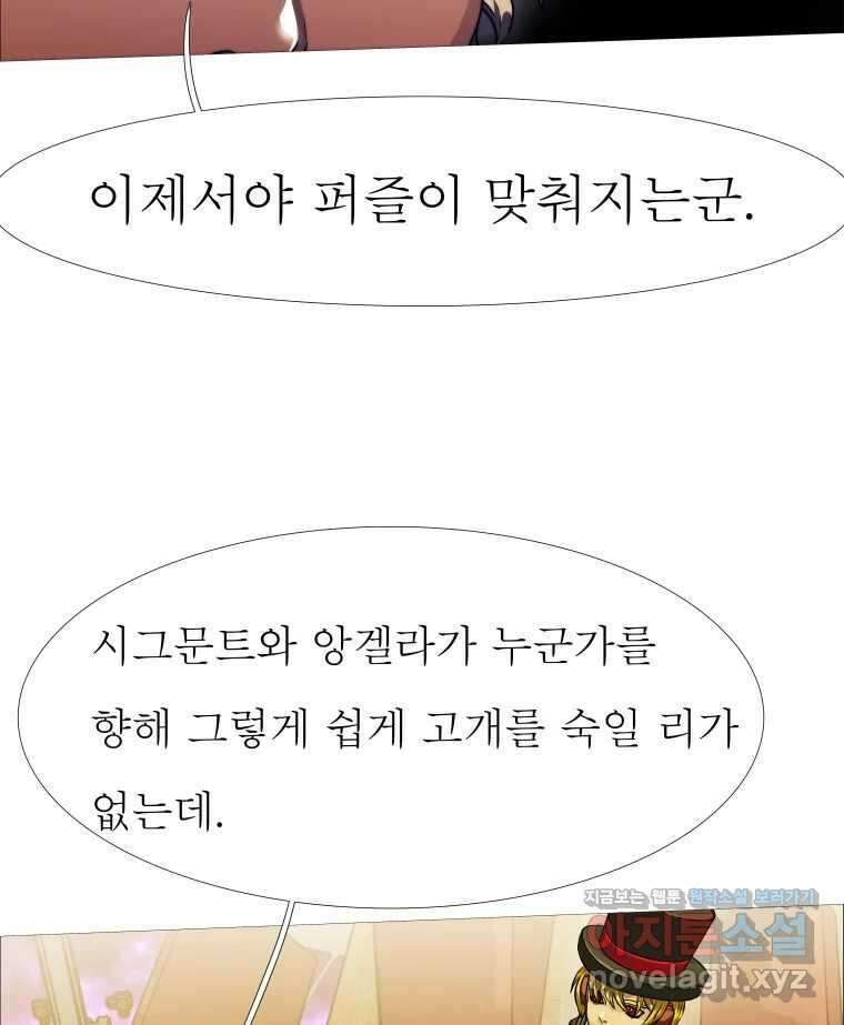 블랙 베히모스 534화 벨룸 옴니움 콘트라 옴네스 (상) 6