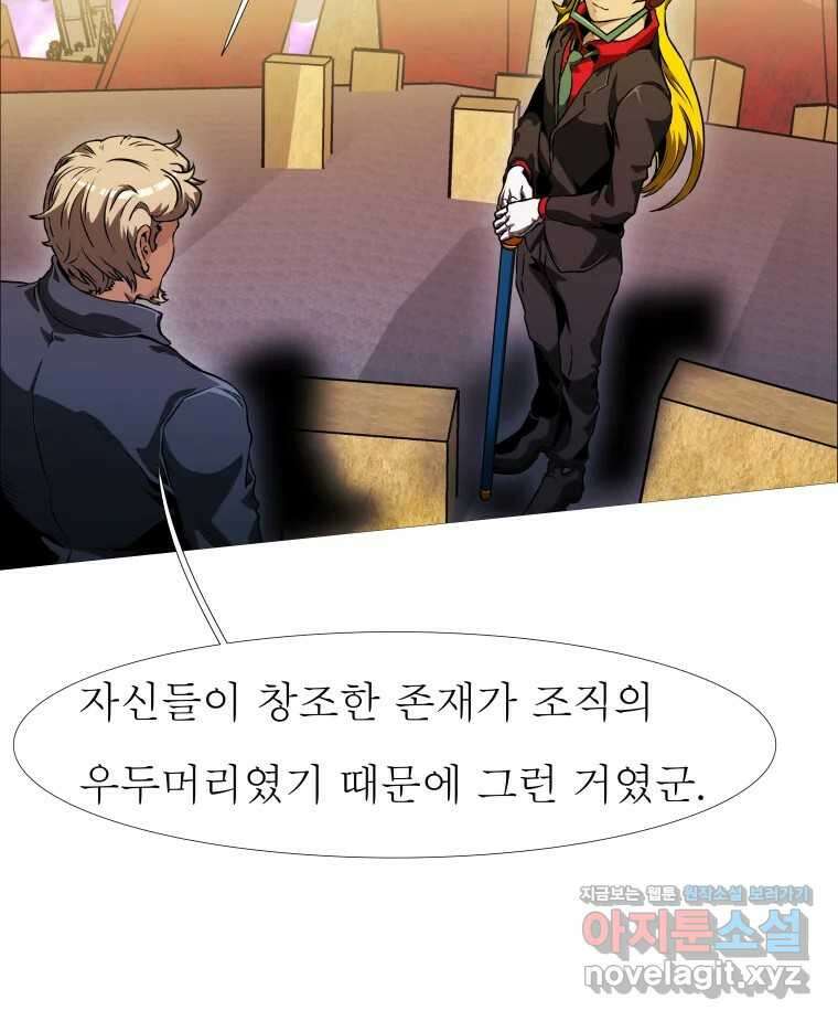 블랙 베히모스 534화 벨룸 옴니움 콘트라 옴네스 (상) 7