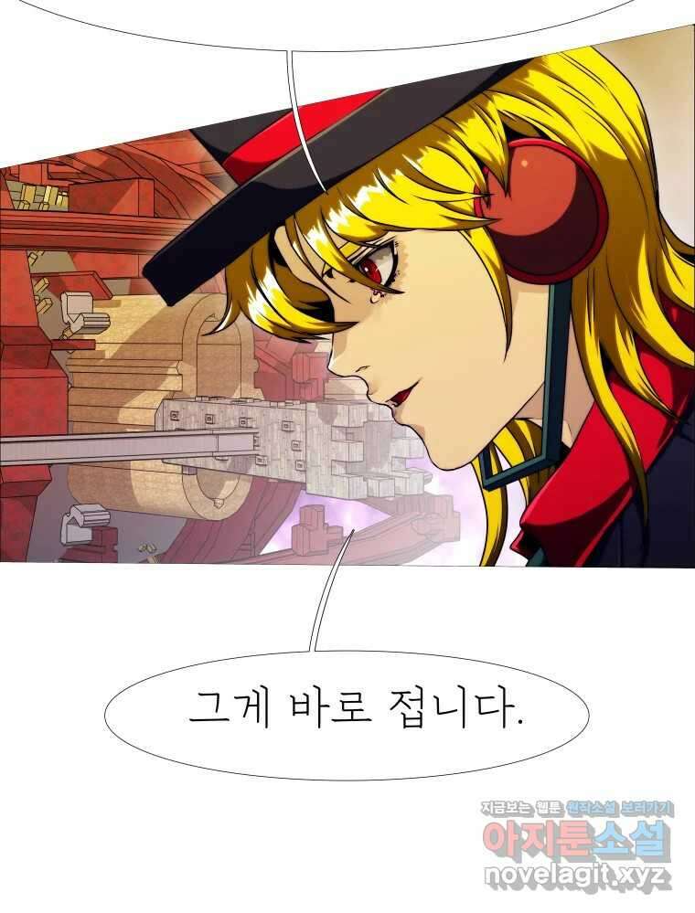 블랙 베히모스 534화 벨룸 옴니움 콘트라 옴네스 (상) 13