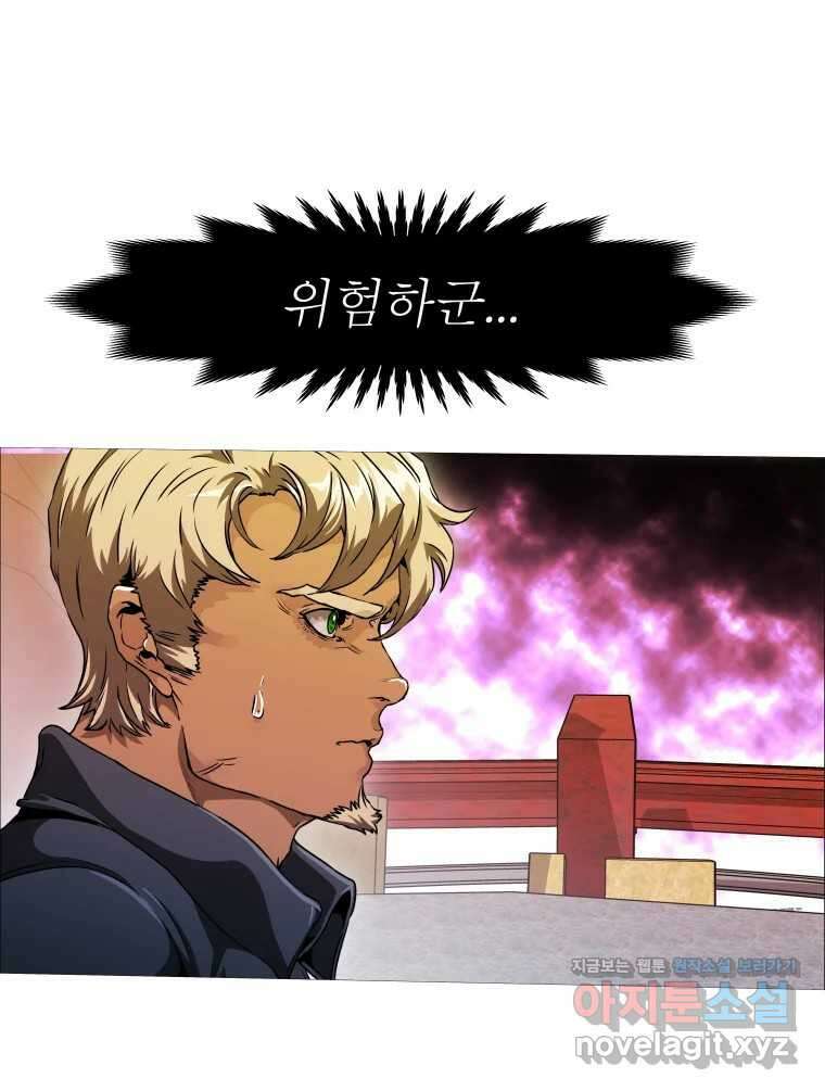 블랙 베히모스 534화 벨룸 옴니움 콘트라 옴네스 (상) 14