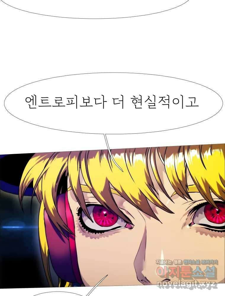 블랙 베히모스 534화 벨룸 옴니움 콘트라 옴네스 (상) 23