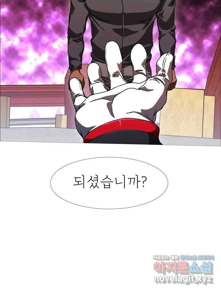 블랙 베히모스 534화 벨룸 옴니움 콘트라 옴네스 (상) 25