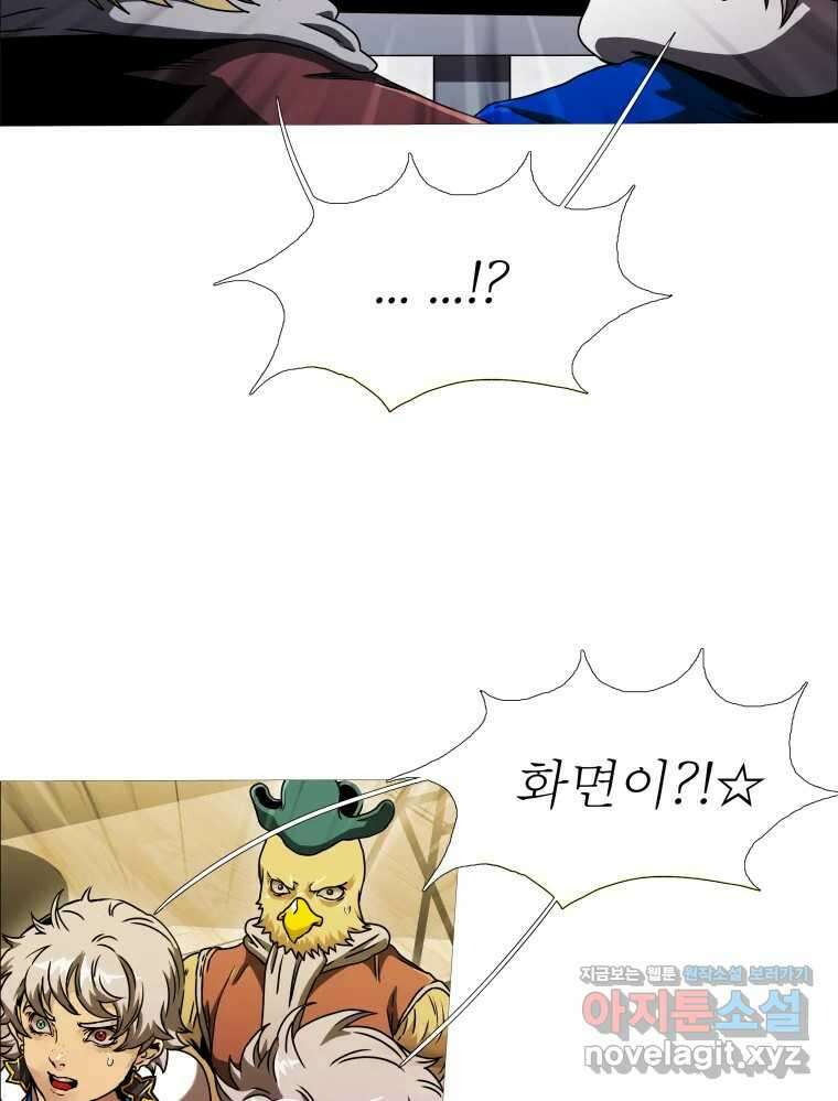 블랙 베히모스 534화 벨룸 옴니움 콘트라 옴네스 (상) 30