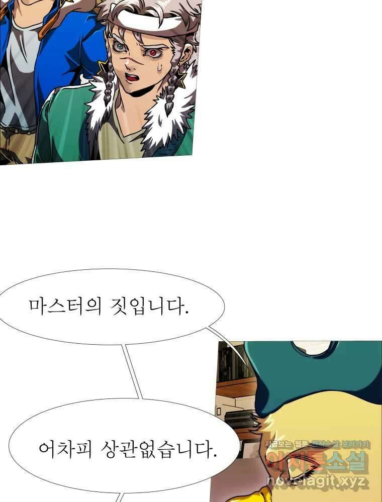 블랙 베히모스 534화 벨룸 옴니움 콘트라 옴네스 (상) 31