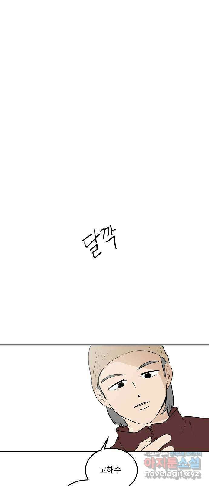 그때 그 채영민 28화 1