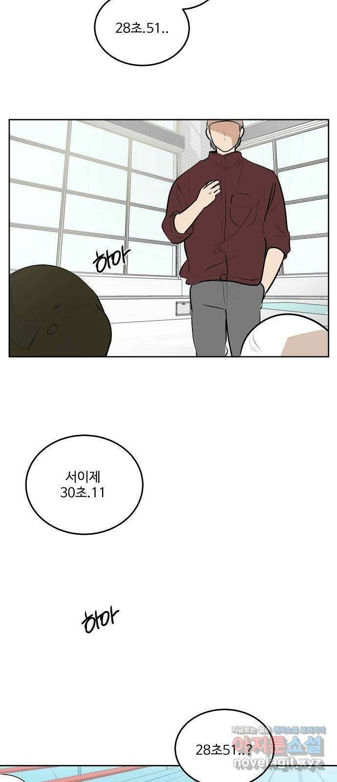 그때 그 채영민 28화 2