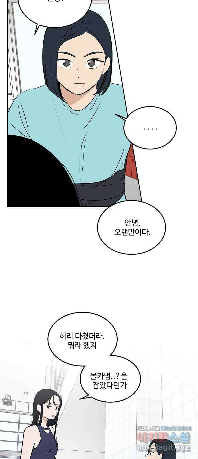 그때 그 채영민 28화 7