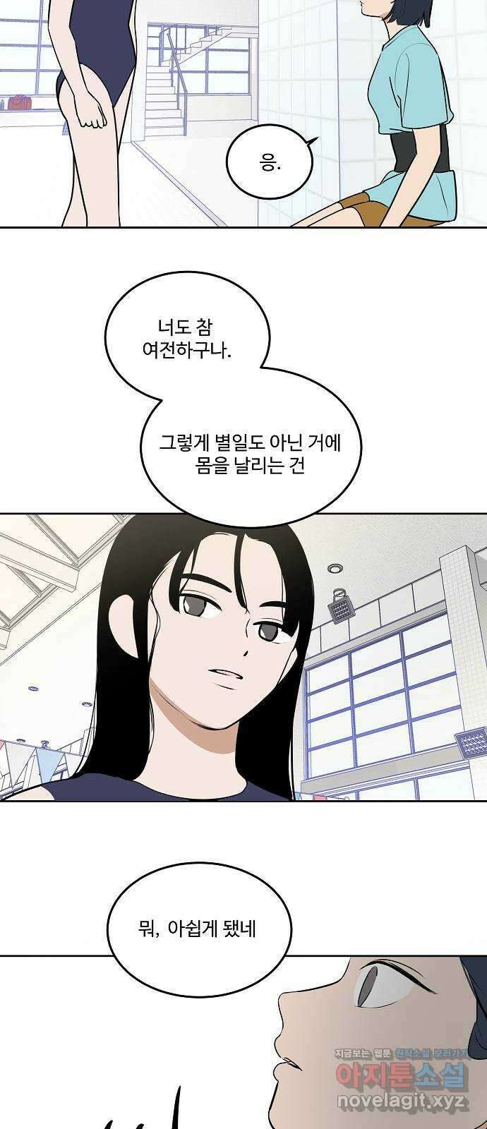 그때 그 채영민 28화 8