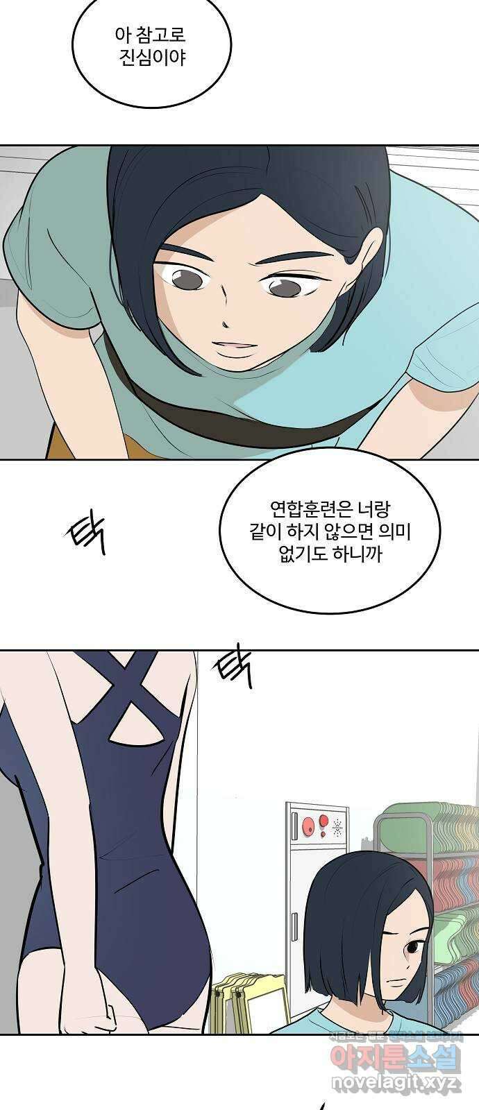 그때 그 채영민 28화 12