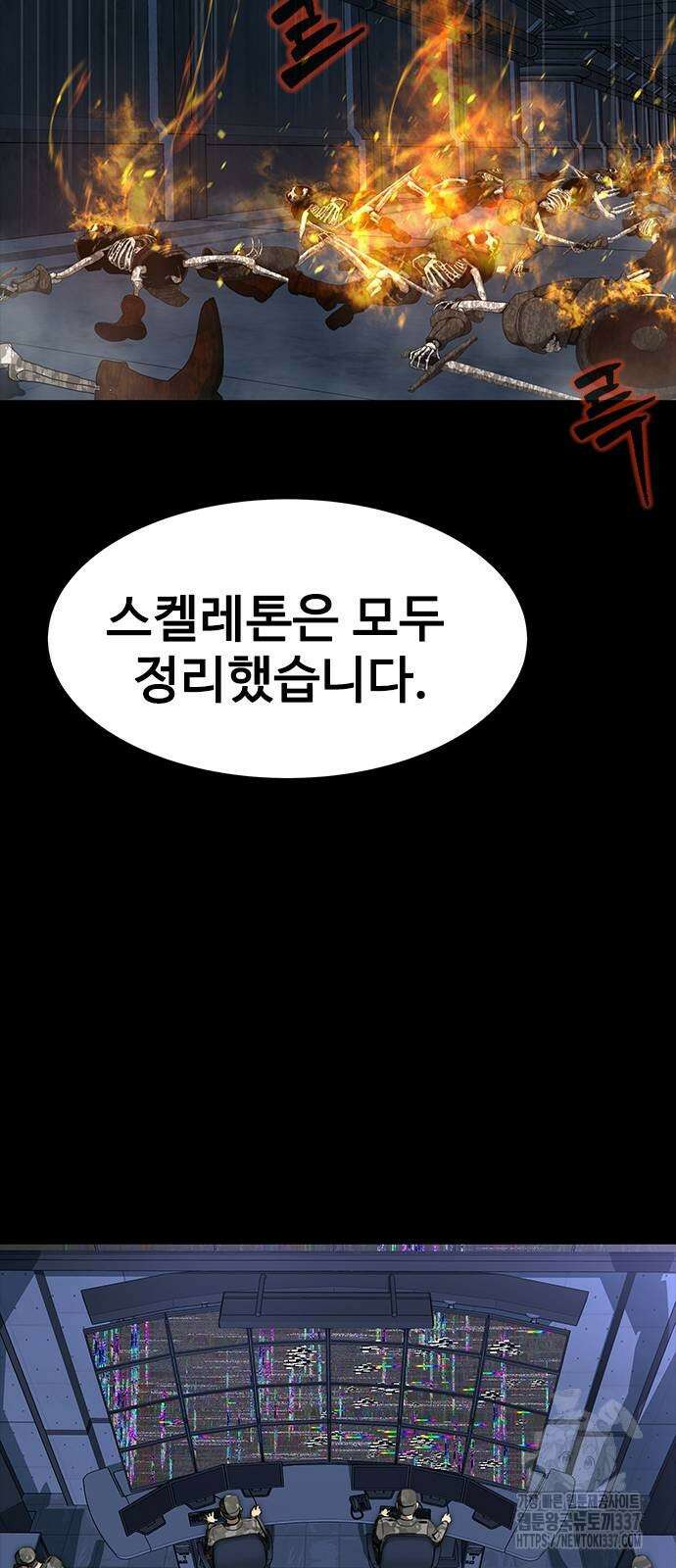 강철을 먹는 플레이어 41화 21