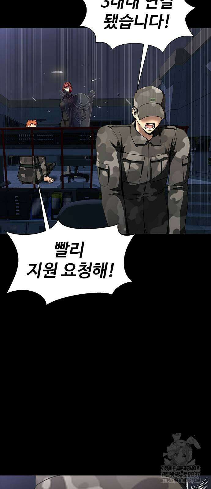 강철을 먹는 플레이어 41화 24