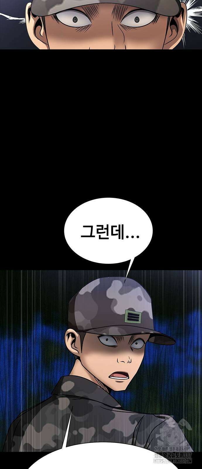 강철을 먹는 플레이어 41화 25