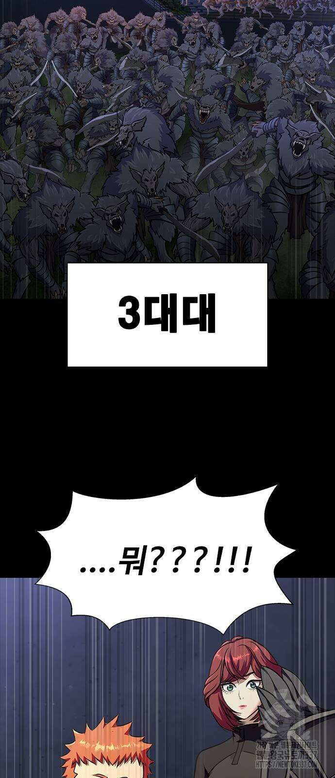 강철을 먹는 플레이어 41화 27