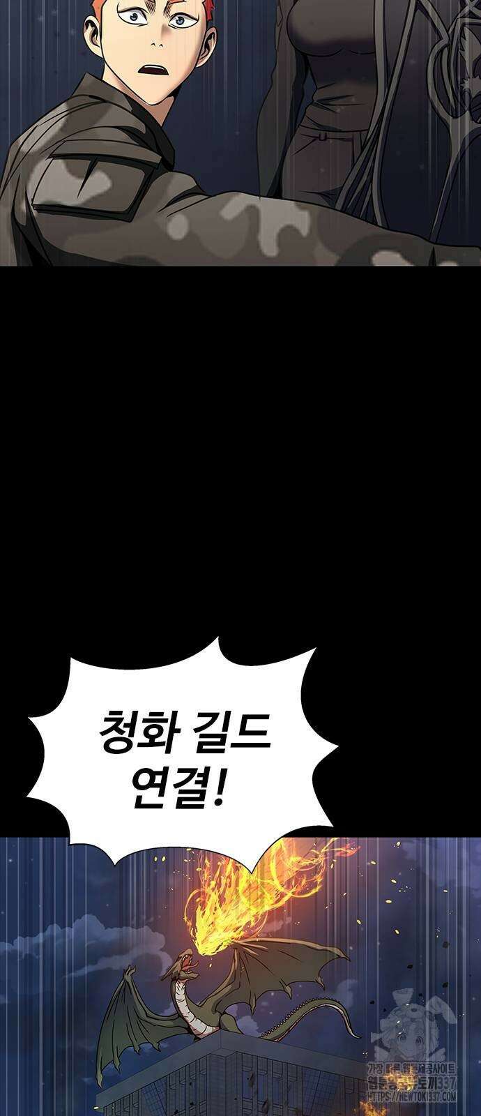 강철을 먹는 플레이어 41화 28