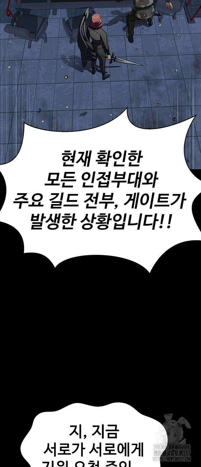 강철을 먹는 플레이어 41화 31