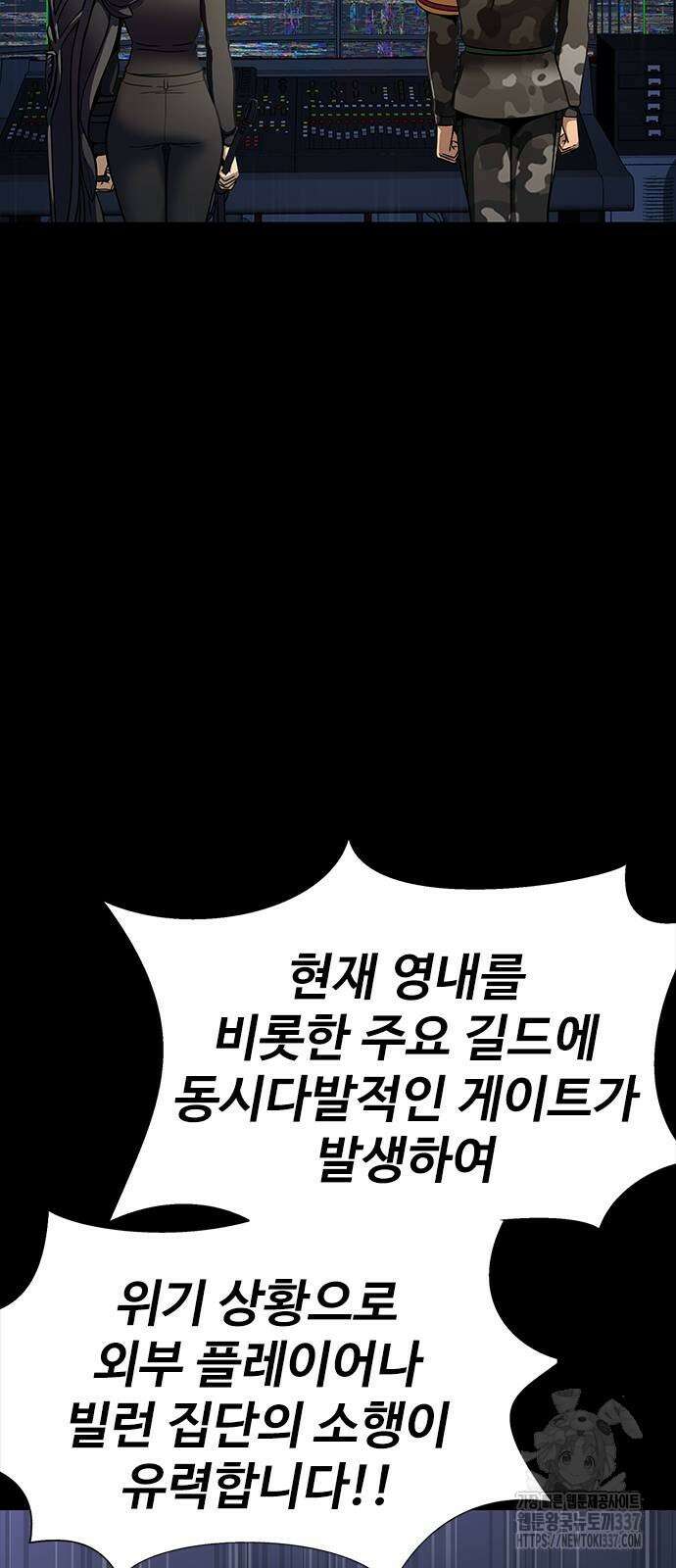 강철을 먹는 플레이어 41화 39