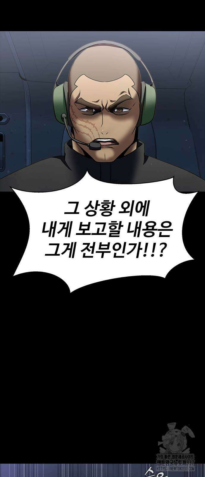 강철을 먹는 플레이어 41화 41