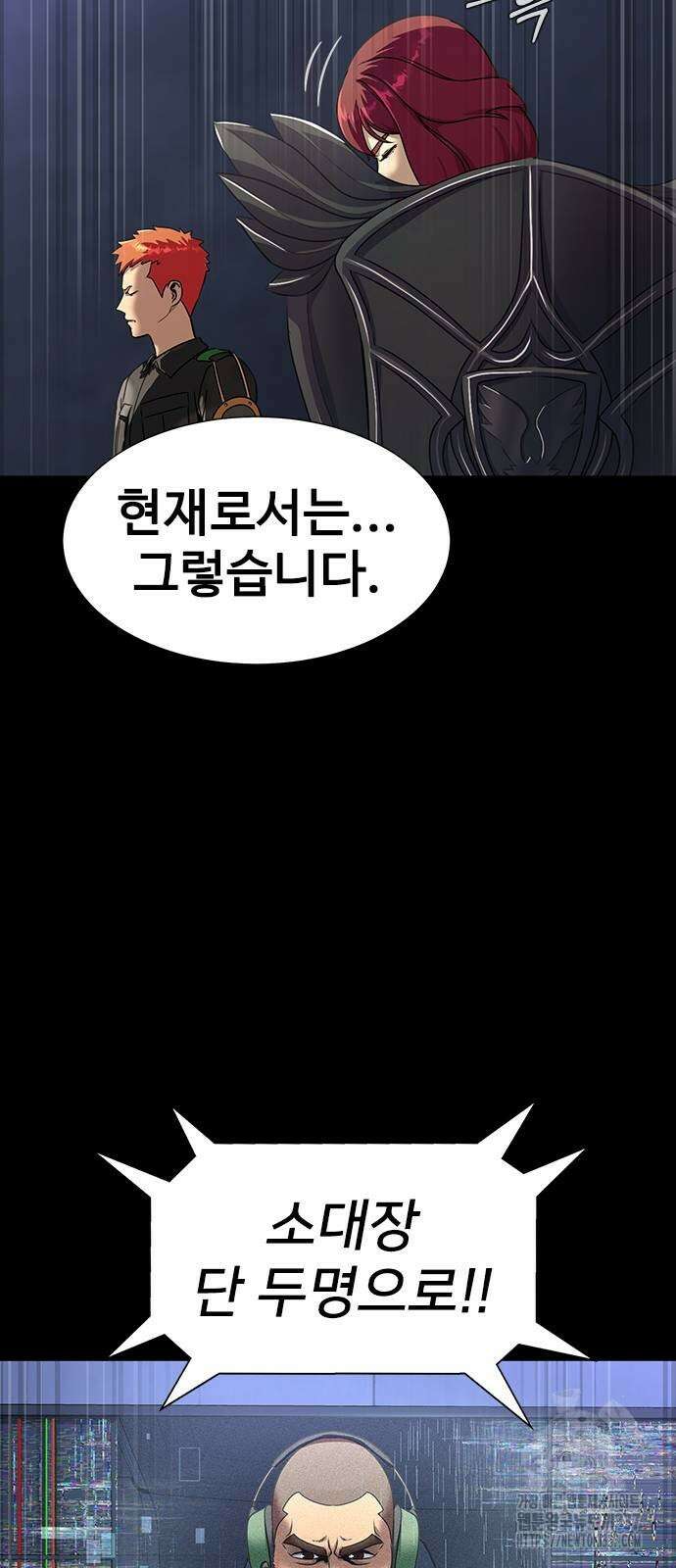 강철을 먹는 플레이어 41화 42