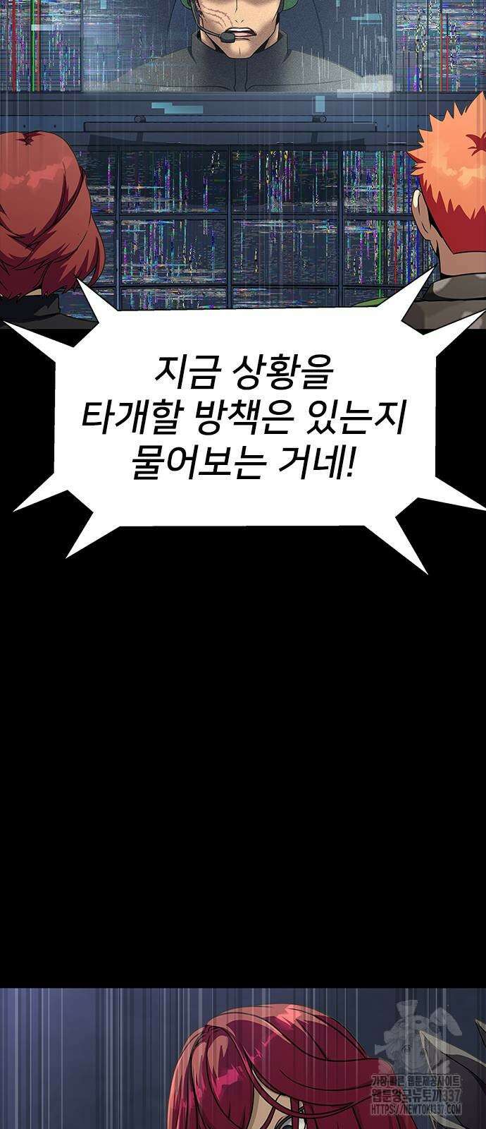 강철을 먹는 플레이어 41화 43