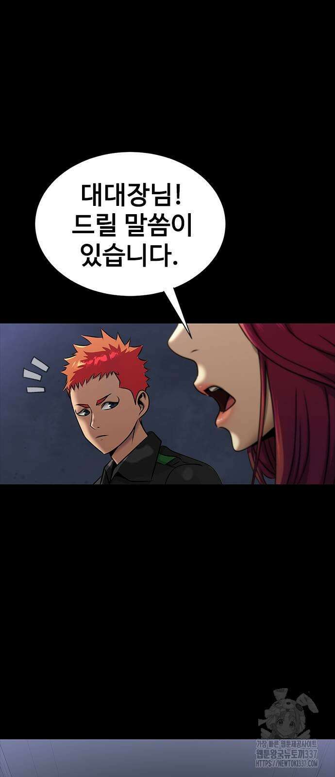 강철을 먹는 플레이어 41화 45
