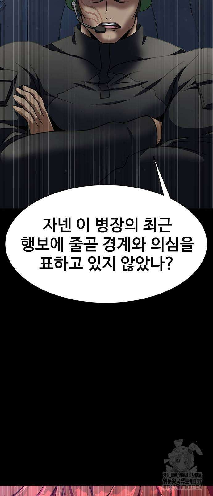강철을 먹는 플레이어 41화 50