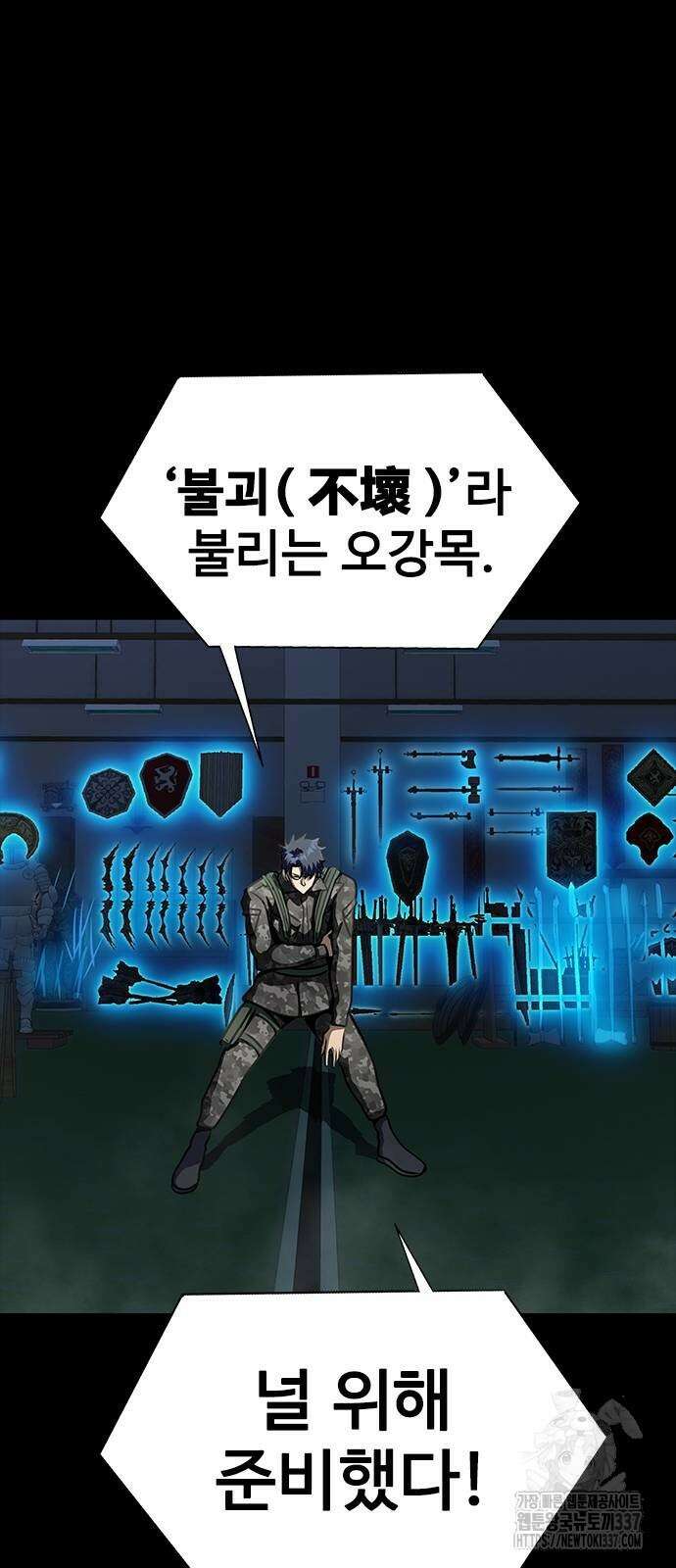강철을 먹는 플레이어 41화 55